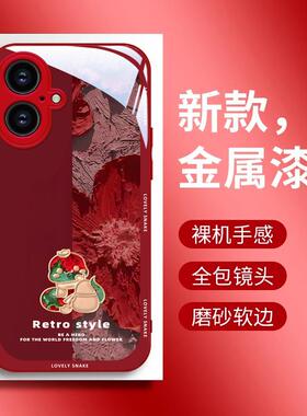 适用苹果16手机壳iPhone15Promax新款IP14蛇年2025保护套mini迷彩112蛇宝13硬壳8plus保护套xsmax二代SE3硬7p