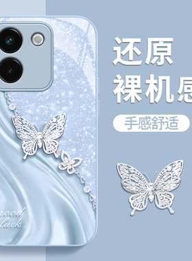 适用VIVOY200手机壳新款Y100金属漆ins玻璃Y97钻石Y93蝴蝶Y78plus高级感Y77女Y30标准版Y33s防摔Y55s保护套Y3