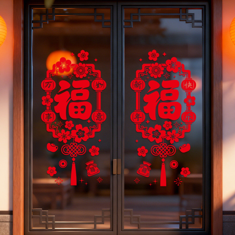 2026元旦新款静电贴马年春节装饰窗户橱窗玻璃门贴窗花贴画装饰品,节庆用品/礼品,福字/窗花/窗贴,淘宝优惠券,粉丝福利购,淘宝优惠卷