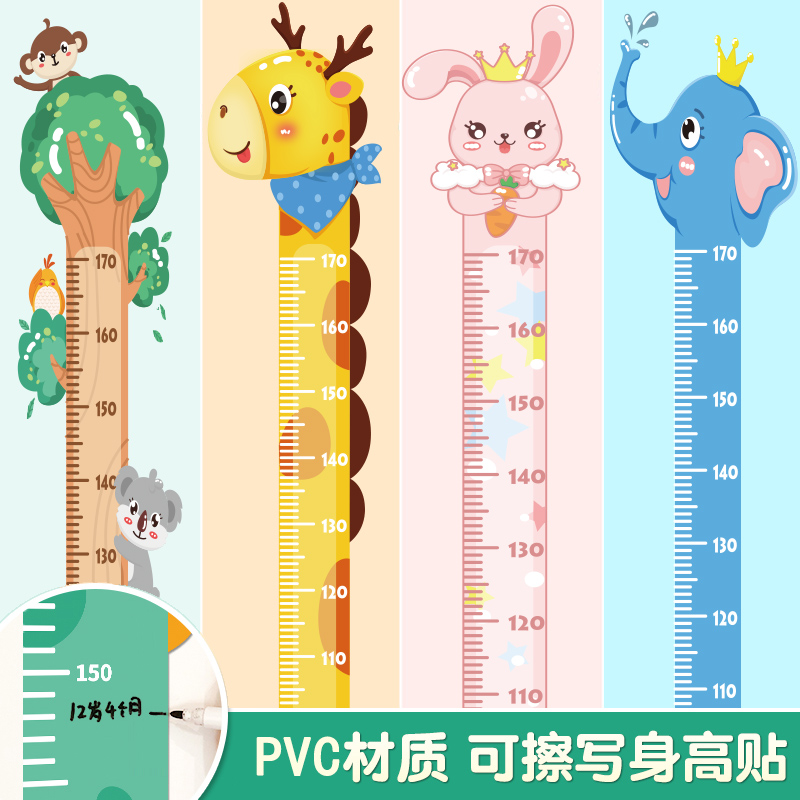 卡通身高贴纸宝宝儿童房墙壁贴画墙面装饰墙贴测量仪尺可移除自粘图片