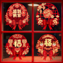 2026新款 饰窗户马年窗贴 窗花新年静电贴福字门贴玻璃贴春节过年装