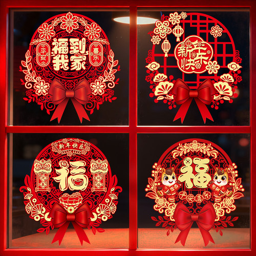 2026新款静电窗花玻璃贴