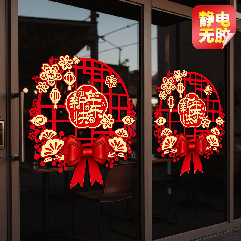 2026新年静电贴新款福字窗花纸元旦装饰马年春节过年布置玻璃门贴,节庆用品/礼品,福字/窗花/窗贴,淘宝优惠券,粉丝福利购,淘宝优惠卷