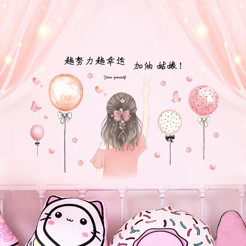 粉红女孩温馨装饰画立体墙贴画卧室床头背景墙纸宿舍沙发墙面贴纸图片