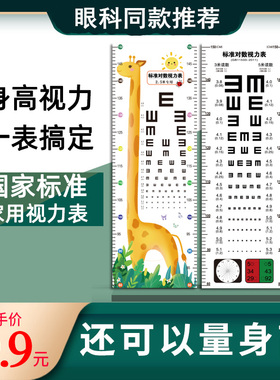 标准儿童近视测试表e字家用挂图