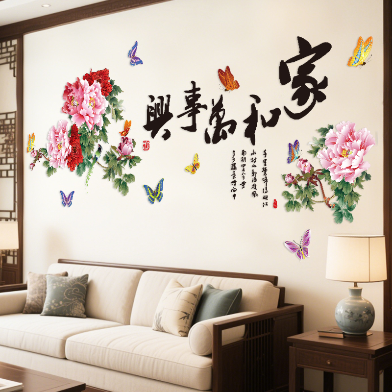 3D立体中国风墙贴画客厅背景墙壁装饰贴纸卧室玄关花瓶自粘画墙贴图片