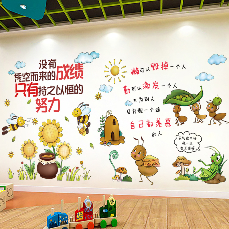 励志墙贴纸卧室儿童房墙面装饰贴纸班级教室布置背景墙纸自粘贴画图片