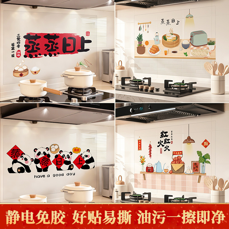 厨房墙壁防油贴纸灶台油烟机墙贴静电透明防水耐高温加厚自粘贴膜