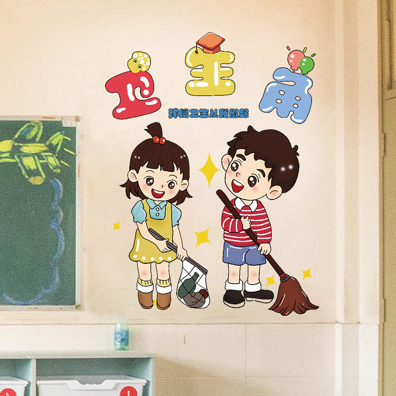 幼儿园班级文化小学教室墙面装饰墙贴画防潮卡通儿童学习目标贴纸图片