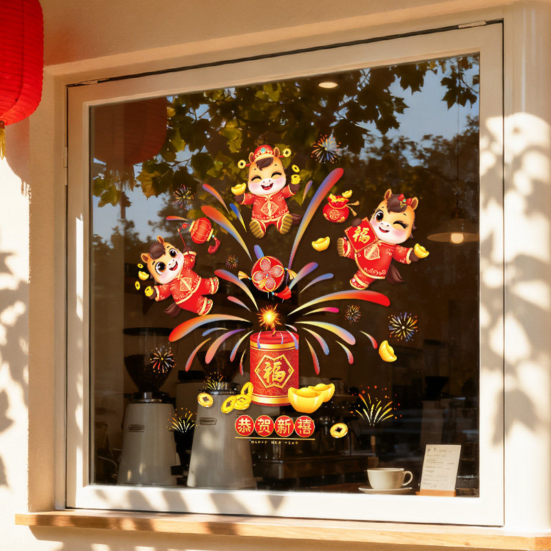 2026新年装饰玻璃门贴纸马年新款春节窗户贴画静电窗花贴烟花年画,节庆用品/礼品,喜字/剪纸/贴纸,淘宝优惠券,粉丝福利购,淘宝优惠卷