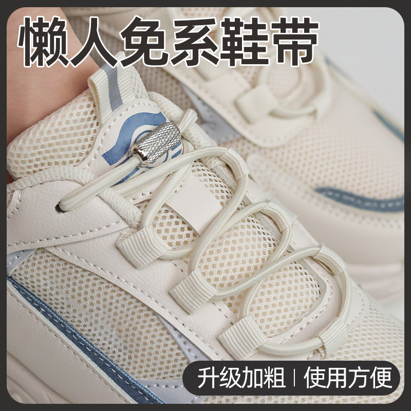 运动鞋懒人免系鞋带女款适配斐乐斯凯奇老爹鞋弹力松紧圆绳鞋带扣