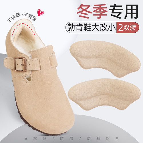 冬季麂皮绒鞋后跟内贴