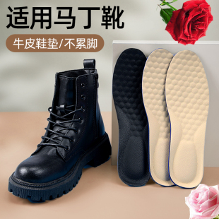 马丁靴真皮鞋 靴子专用 垫女软底舒适加厚牛皮海绵吸汗防臭乐福皮鞋