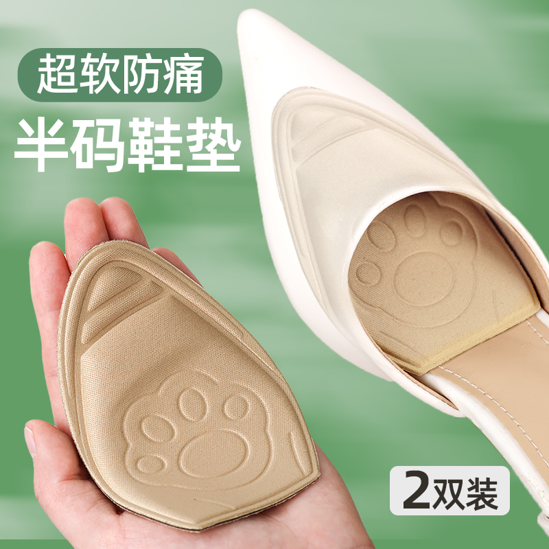 尖头前掌垫半码垫高跟鞋不累脚