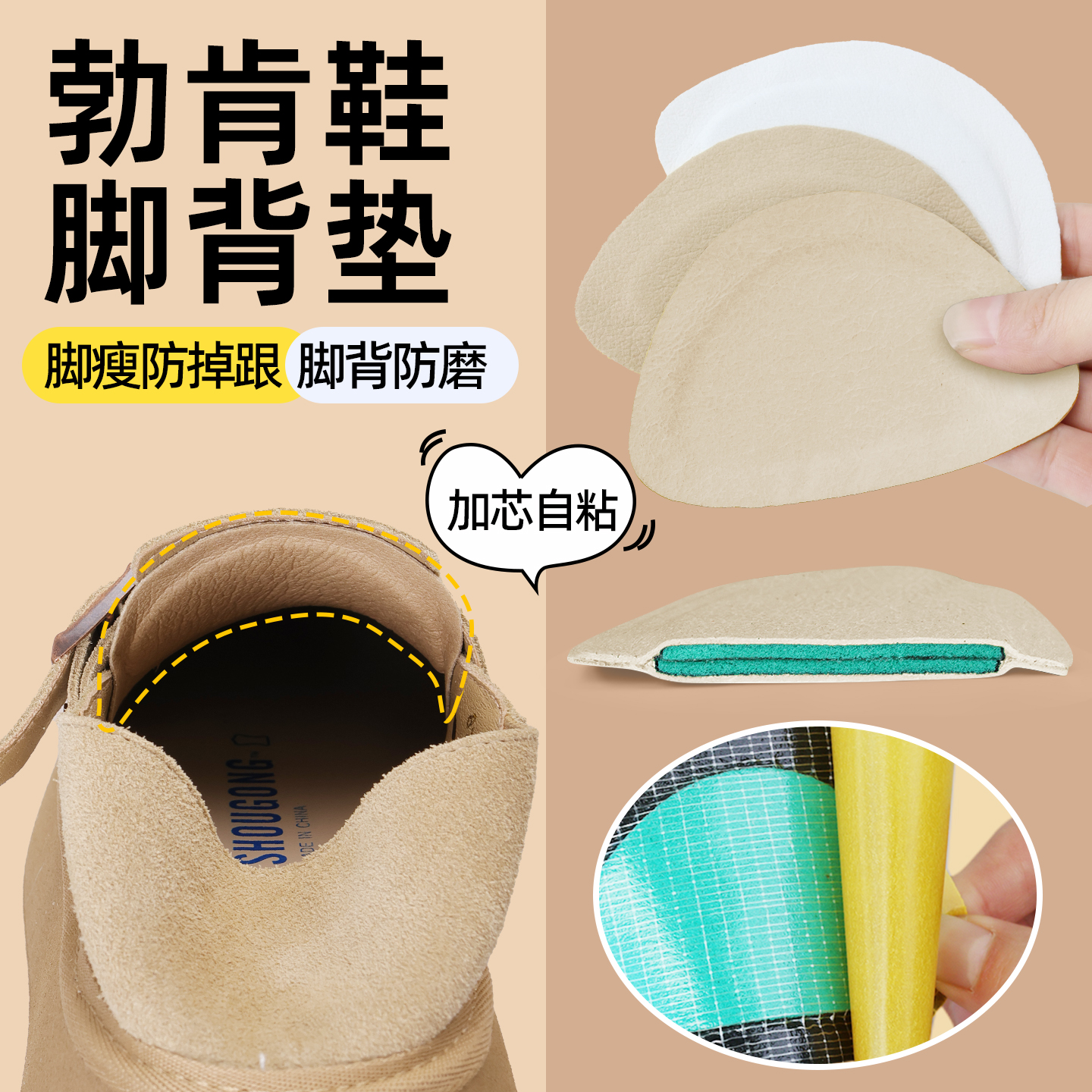 勃肯鞋填充脚背内贴垫