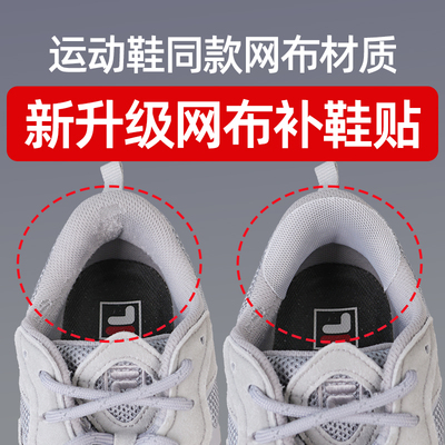 斐乐网布补鞋贴自粘内衬补丁贴