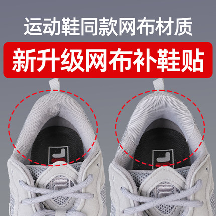 斐乐网布补鞋贴自粘运动鞋破洞修补贴鞋子后跟磨损修复内衬补丁贴