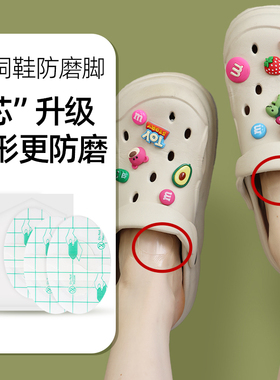后跟脚背防磨贴隐形防磨脚贴侧边