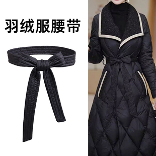 饰系带棉服棉衣 装 蝴蝶结打结腰带羽绒服专用配件女士2025新款 时尚