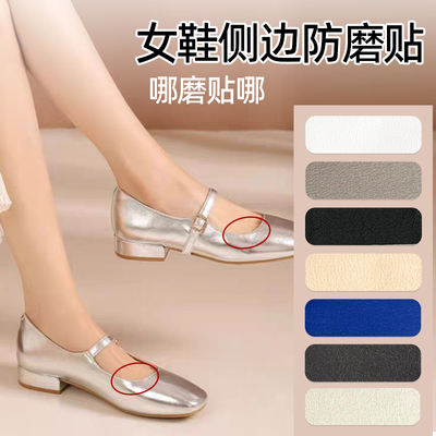新鞋防磨脚贴随意贴高跟鞋防磨