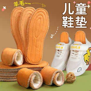 儿童鞋垫羊毛加绒冬天保暖宝宝小孩秋冬季运动鞋专用改小一码缩码