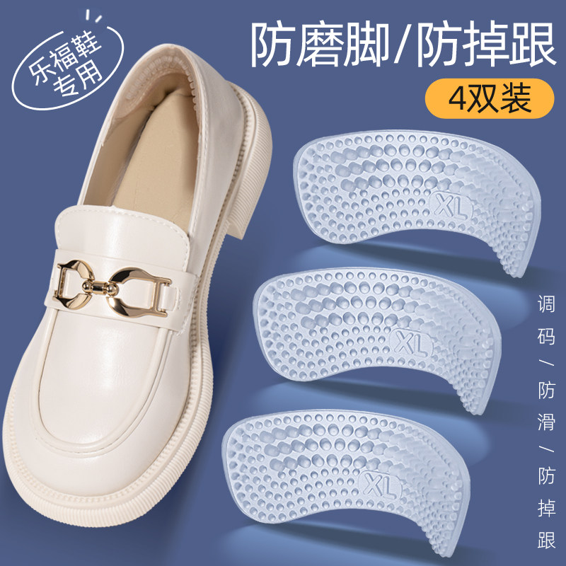 高跟鞋防磨脚后跟贴防掉跟神器皮鞋后跟防磨贴4d硅胶半码垫玛丽珍