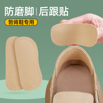勃肯鞋防磨脚后跟贴单鞋防刮脚