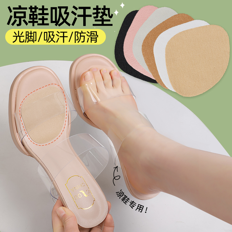 透明凉鞋吸汗透气吸汗垫