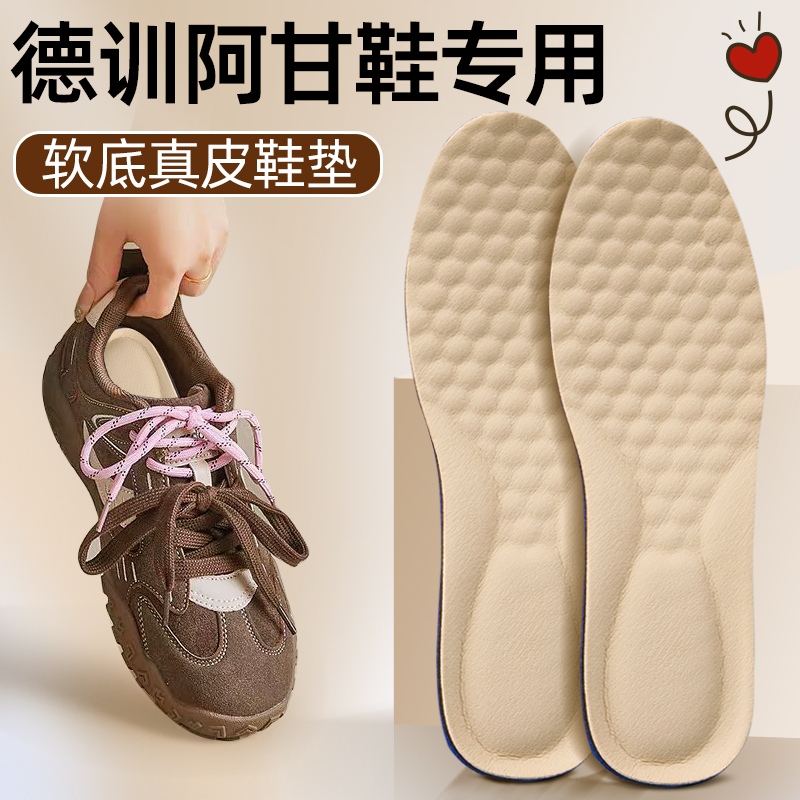德训阿甘鞋鞋垫女真牛皮软底舒适吸汗防臭女款运动旅游小白鞋专用