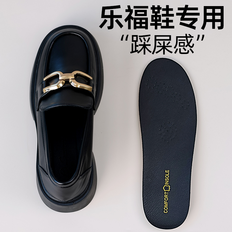 加厚牛皮乳胶鞋垫软底舒适防臭