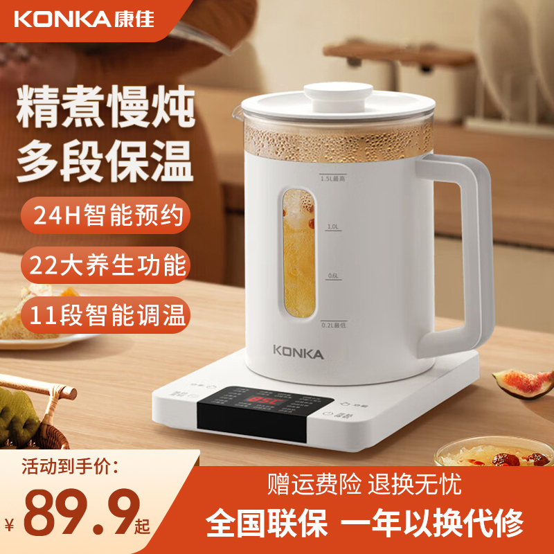 家用多功能养生壶康佳