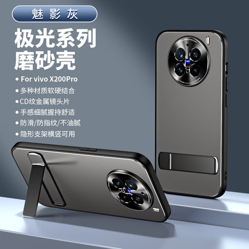 简约保护壳适用vivoX200s手机壳