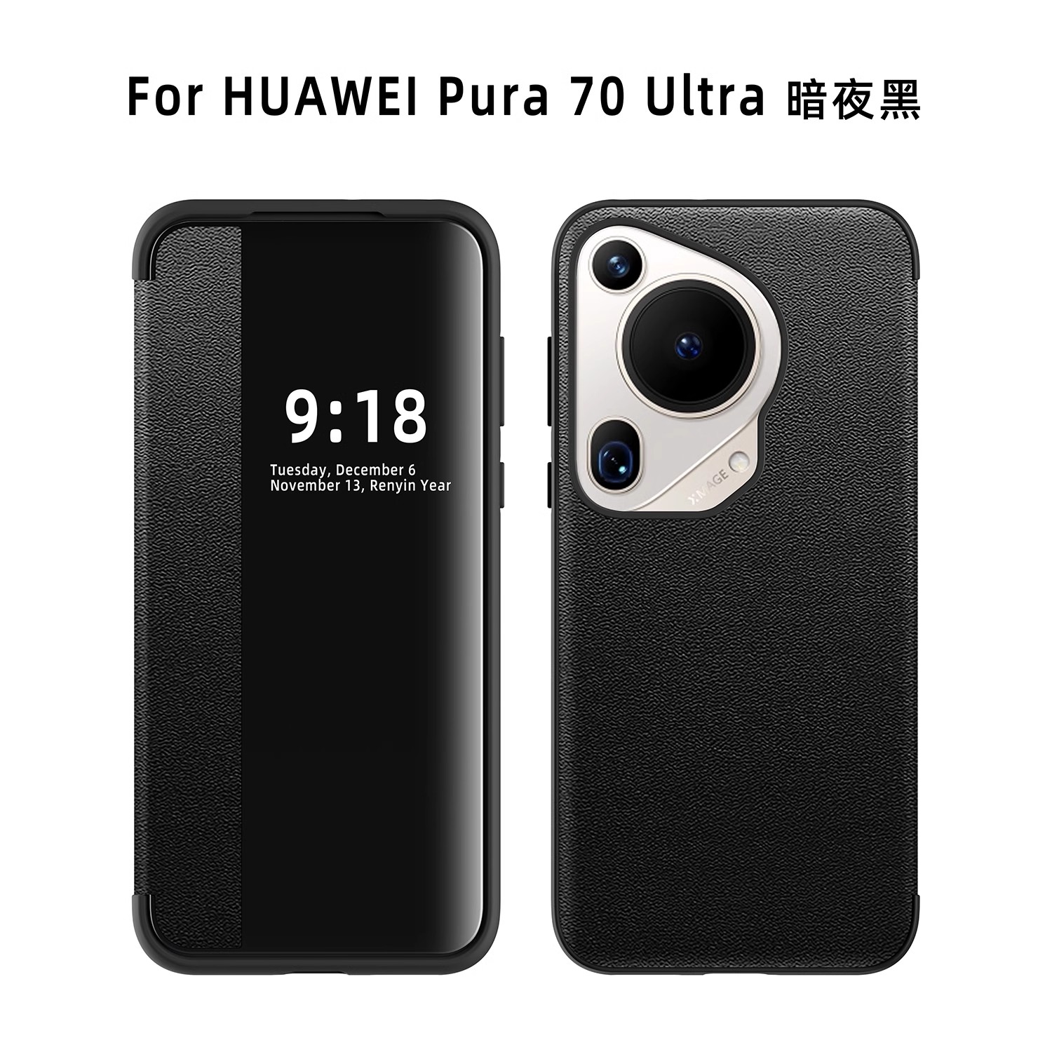华为pura70手机壳hw pure70pro保护p70por十翻盖皮套HBN一AL00全包para70u pra7O侧翻ultra男pr0 puar曲屏ADY