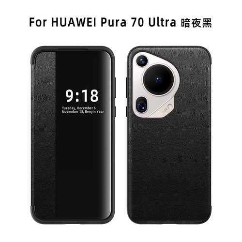华为pura70手机壳hw pure70pro保护p70por十翻盖皮套HBN一AL00全包para70u pra7O侧翻ultra男pr0 puar曲屏ADY
