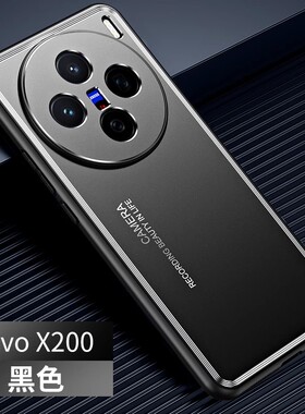 vivo x200手机壳vovox200pro金属viⅴox20 pr0 vivix20o p保护v2405a v0vix后盖v2419a ⅴivox x2OO外套vibox