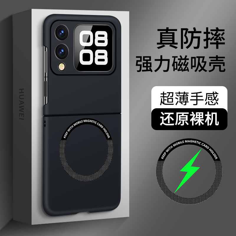 适用华为novaflip手机壳nova小折叠屏flip1保护套filp novaflp PSD一AL00全包PSDAL00男flp硬壳ALOO简约case