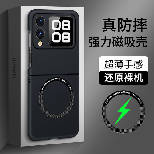 适用华为novaflip手机壳nova小折叠屏flip1保护套filp novaflp PSD一AL00全包PSDAL00男flp硬壳ALOO简约case