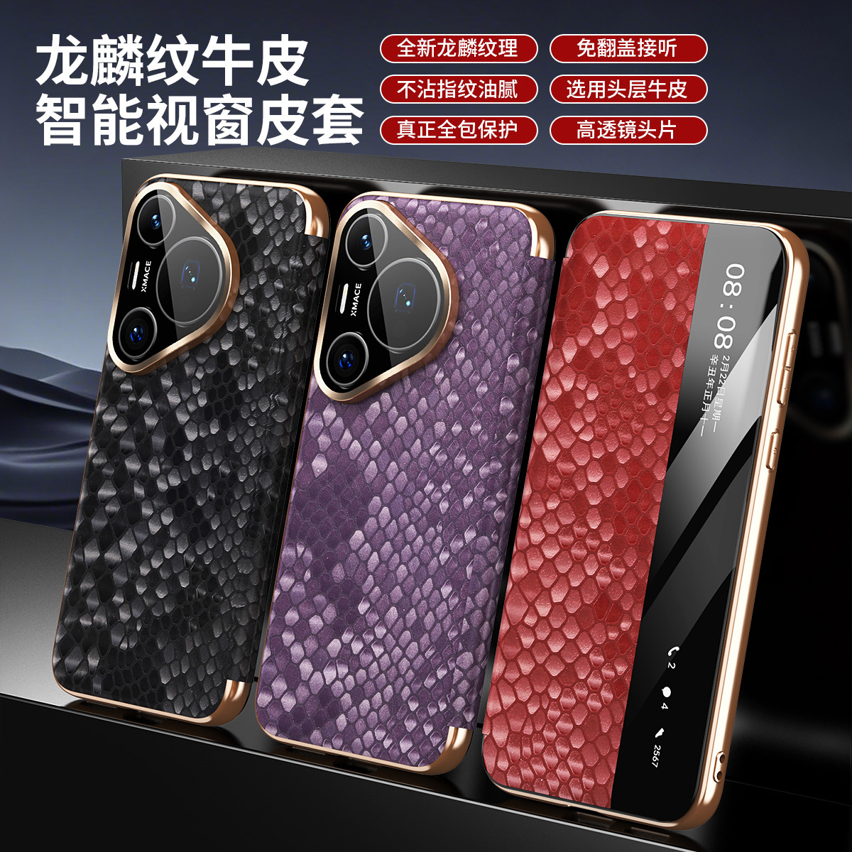 -1翻盖式适用华为Pura80手机壳