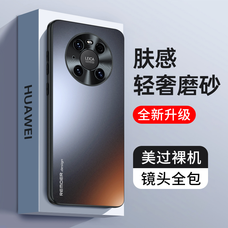 5G华为鼎桥M40手机壳tdtechm40磨砂TDT一MA01男TDM4o曲屏hi mate40E techm td tech m4o外套m405g后盖mt40pro