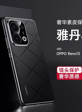oppo reno13手机壳opporeno13pro新款ren13 rano13保护套op PKM110 reno13p opreno13 pkk110男R13 reon13pr0