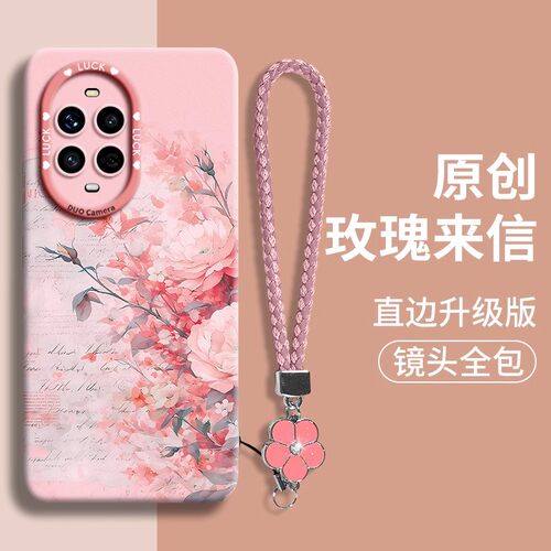适用华为nova13全型号新款手机壳