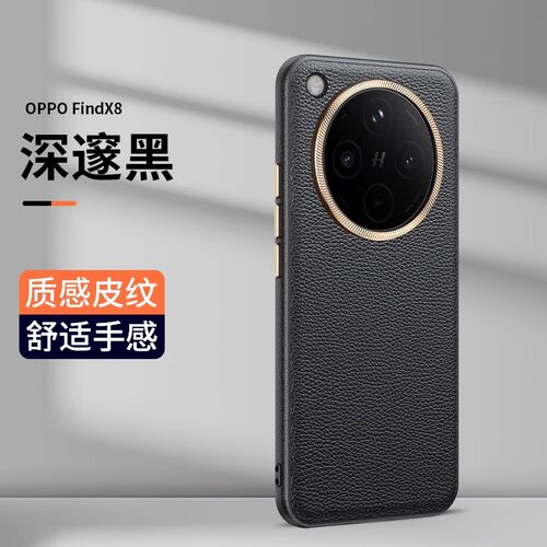 oppofindx8手机壳oppox8find保护fⅰndx8pro保护套PKB110 fandx8男opf八PKC fingx8Fidx8 FDX8后盖opx finx8p