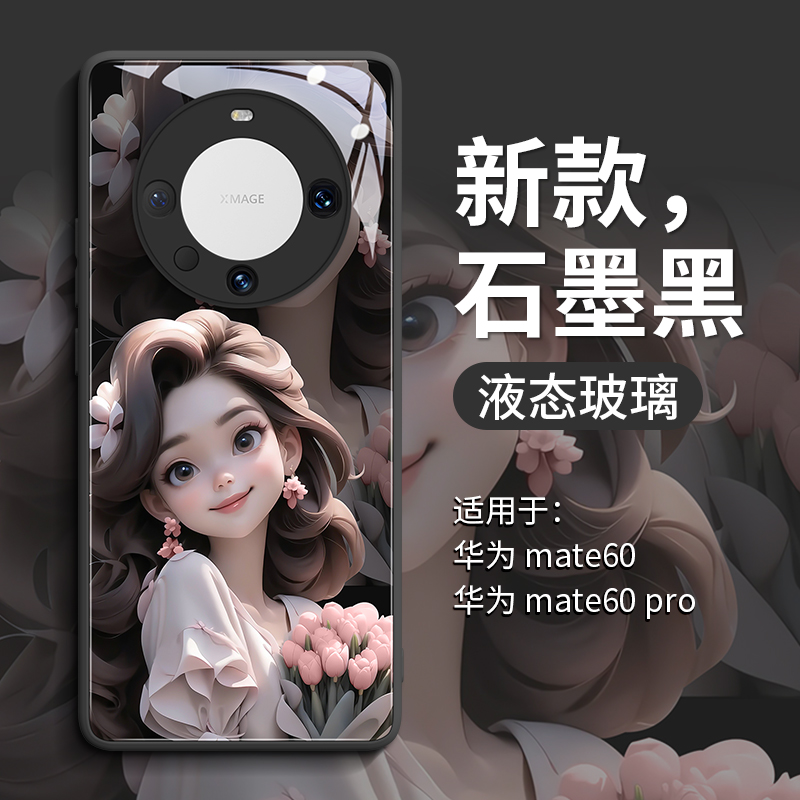 华为mate70pro手机壳可爱公主