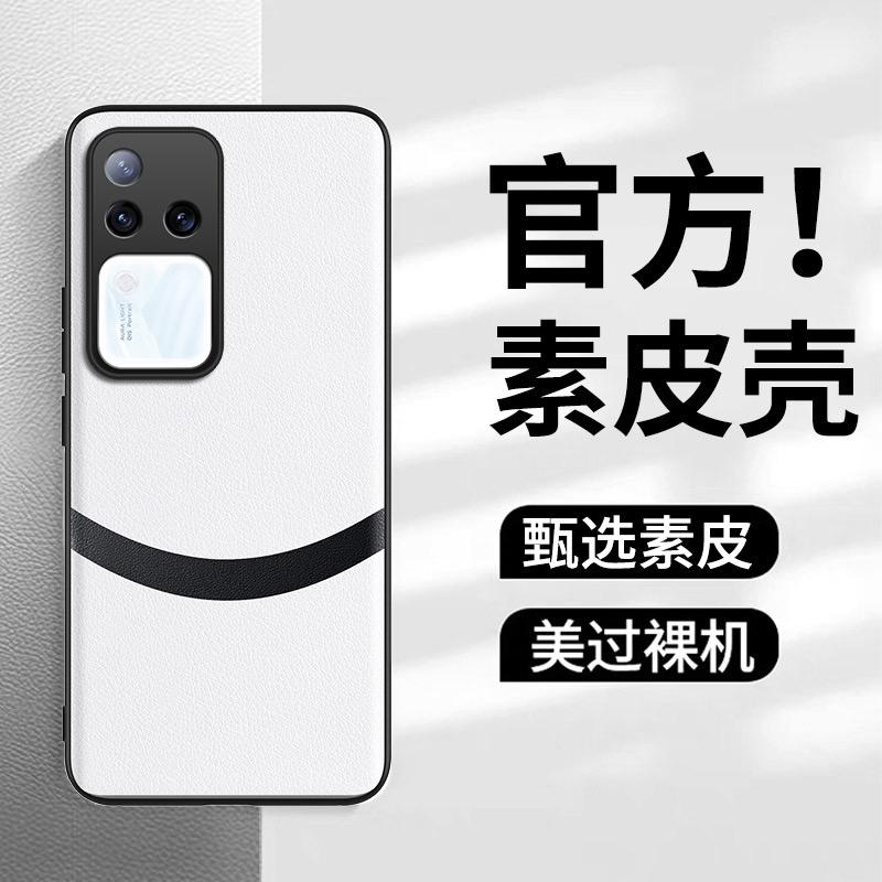 vivoS18手机壳vivo S18pro素皮vos v2323A vⅰvos18p保护套2344 vios曲屏pr0全包边V2334A超薄s18e vivis男女