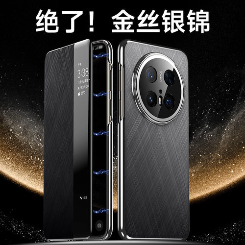 时尚适用华为Mate70手机壳Mate7