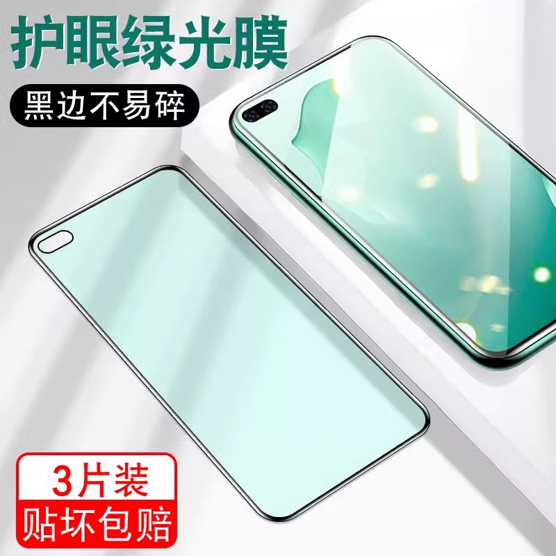 防蓝光护眼 全屏不碎边 绿光护瞳