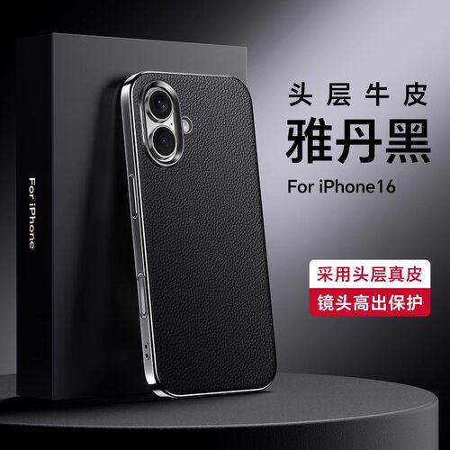 苹果16promax手机壳pg16pro max高档pg16 por iphone16mas适用iph16商务男ip16maxpro皮套6.3寸pm真皮case盒p