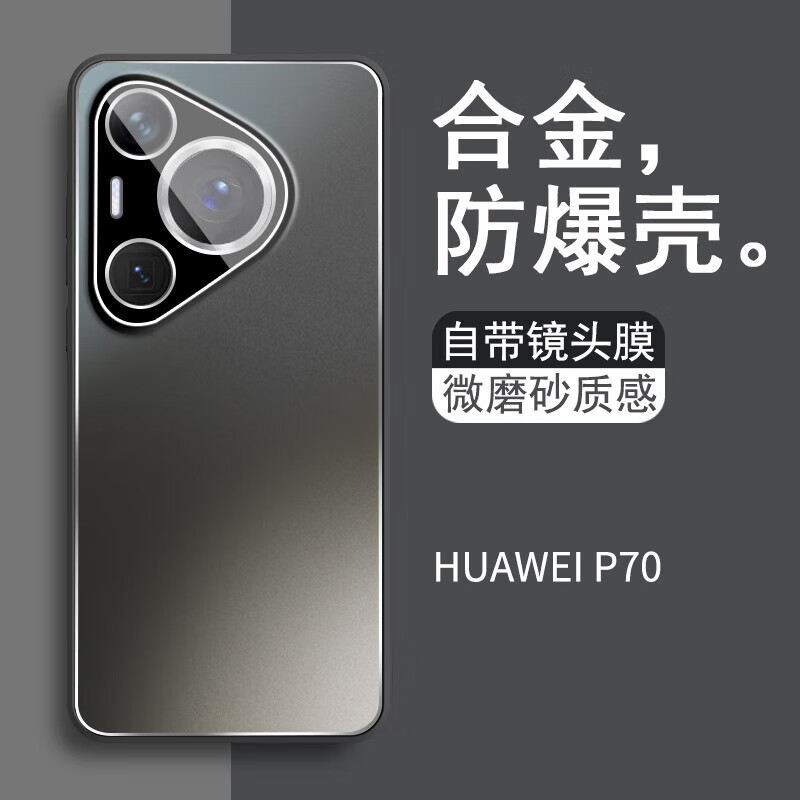 自带镜头膜华为pura70手机壳pure70pro保护p70por十HBN一AL00全包para70u硬pra7O后盖ultra男pr0 puar曲屏ADY