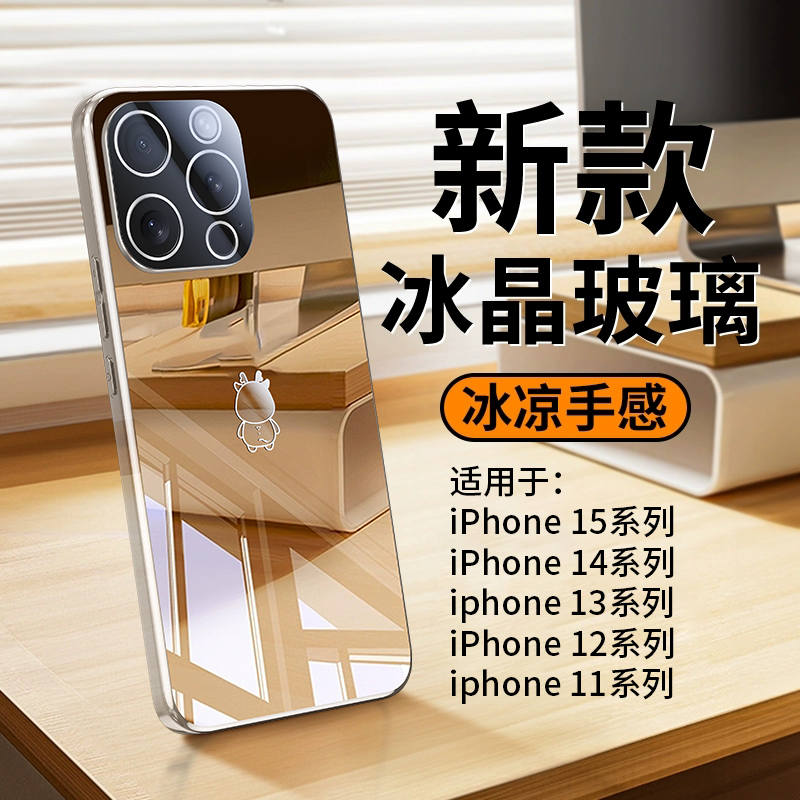 适用苹果15pro手机壳iPhone14 pro max玻璃pg13p i12promax iPone15 ip15plus外套pg14por男case back cover