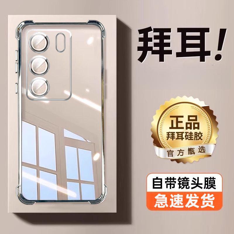 简约适用vivoS17Pro手机壳新款四